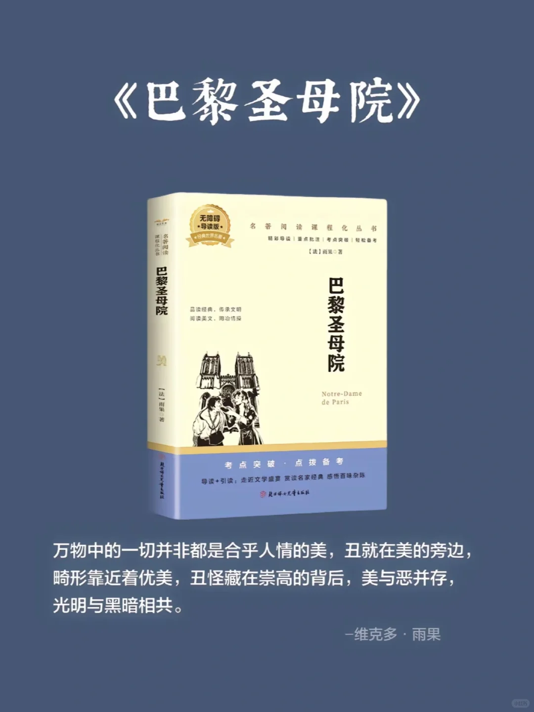 10本公认的世界名著，你读过几本？