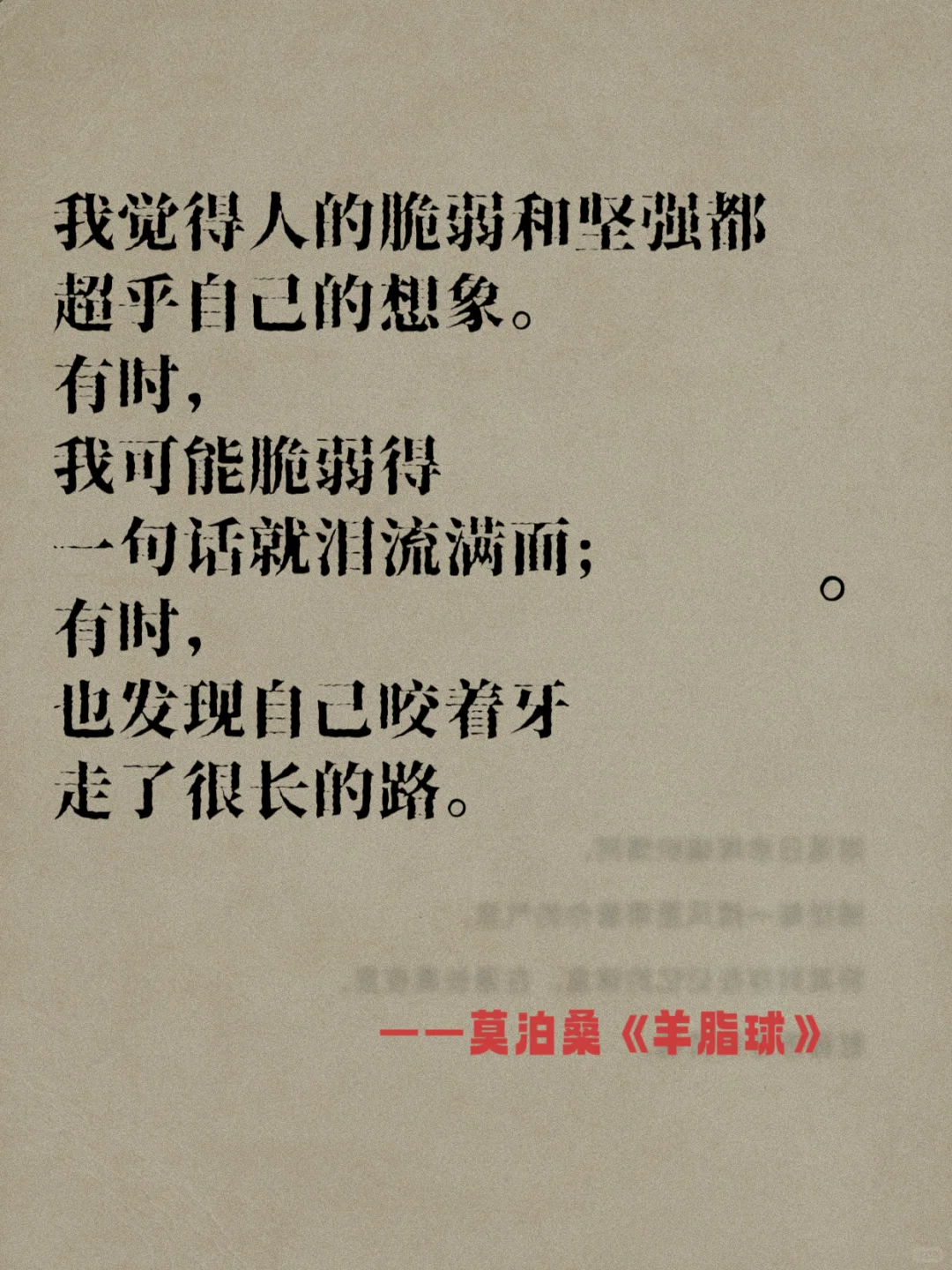 世界名著无法超越的封神名句！🔥