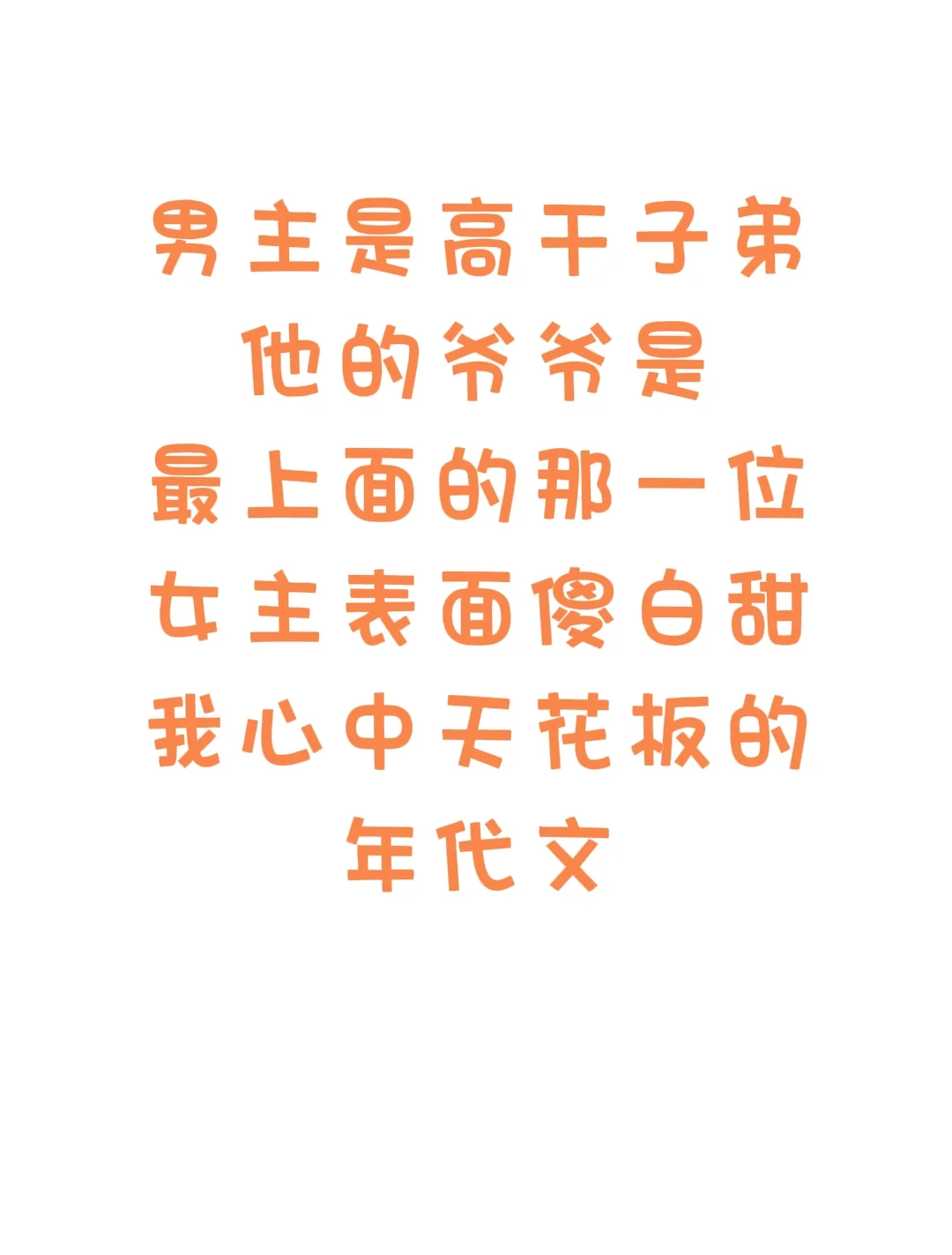 我心目中又一本天花板级别的年代文来喽