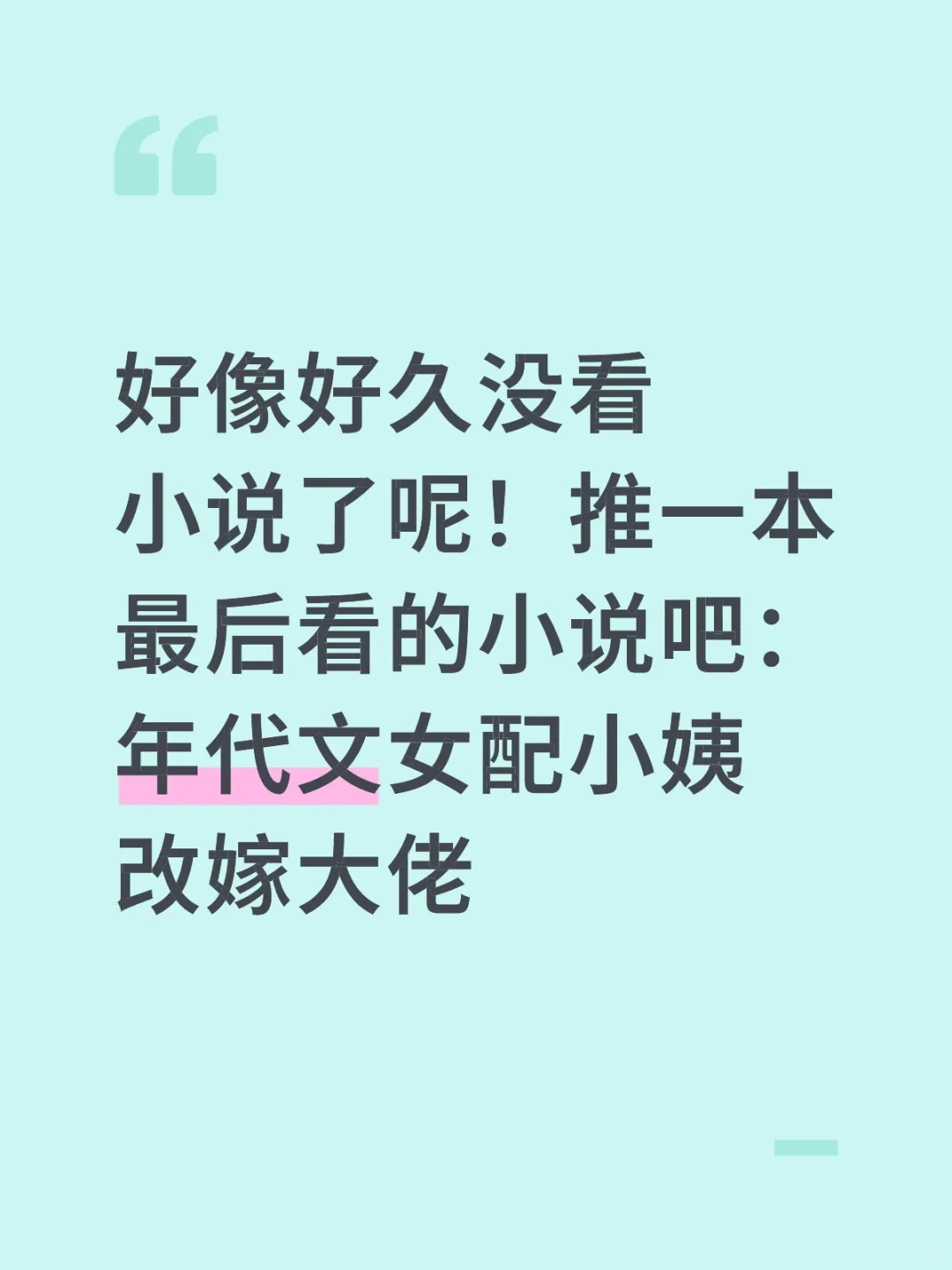 年代文小说推荐