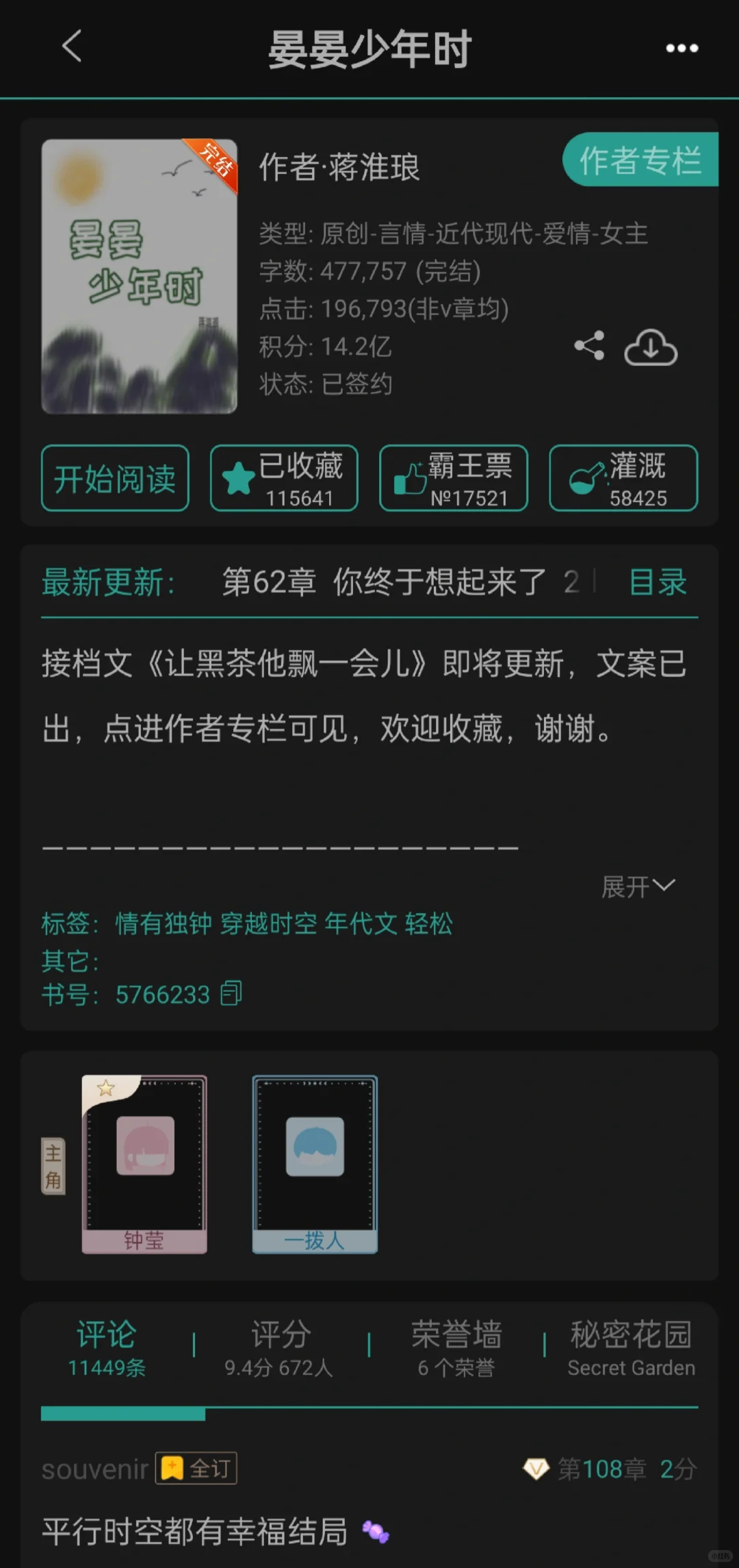 完结文❗年代文推荐