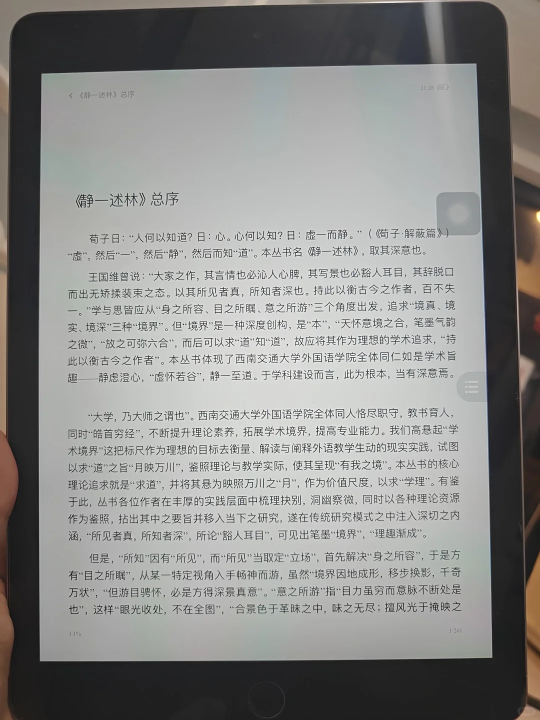 电子书自由就这么简单，你们还不知道吗？