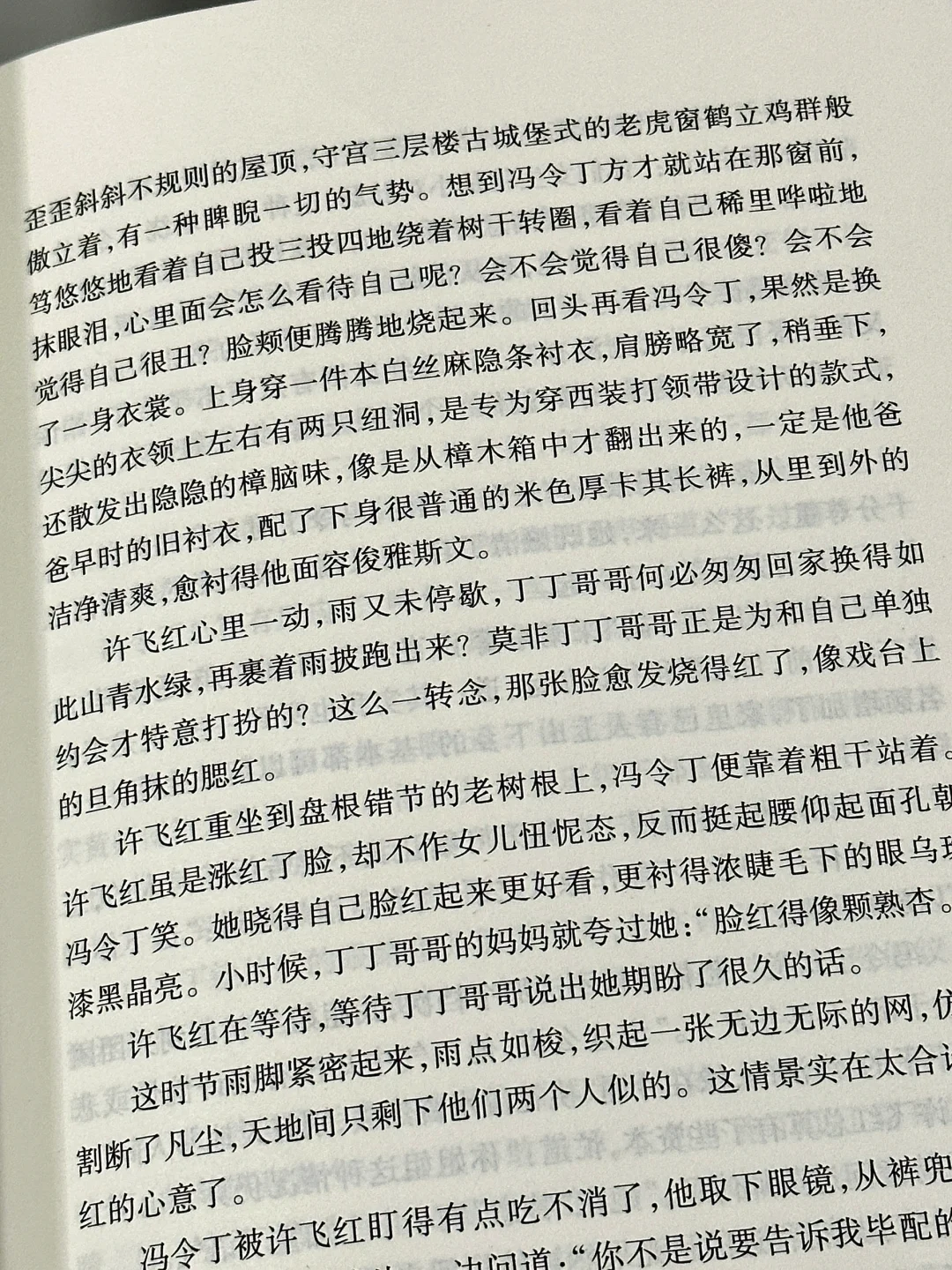 😭读到泪崩！她真的太太太会写了！！