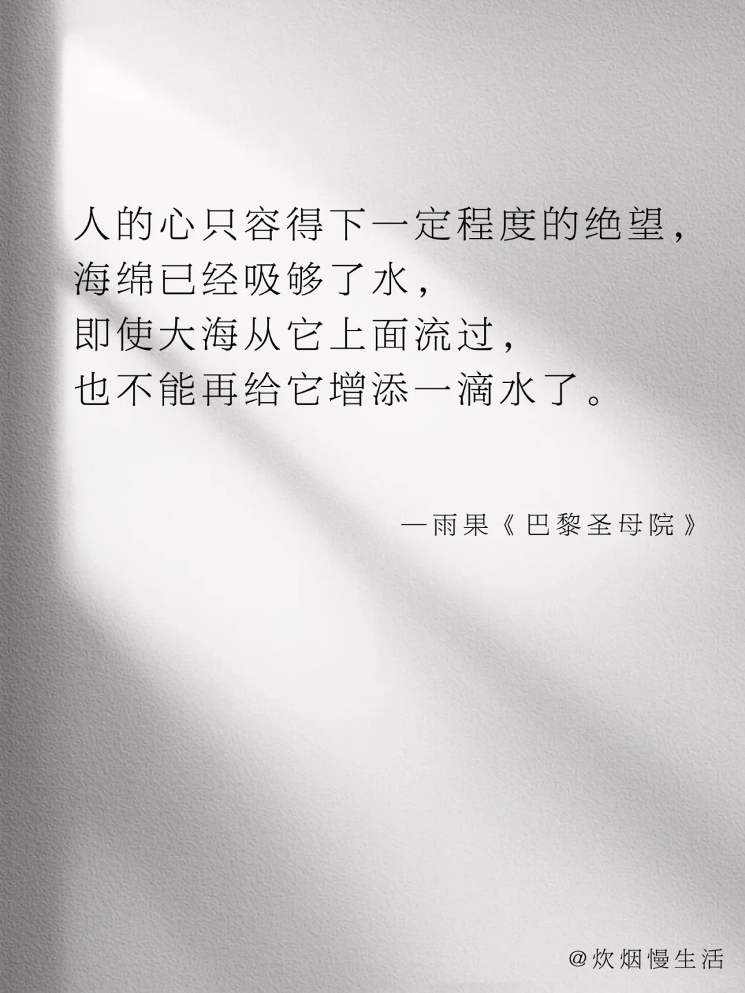 世界名著暴击心灵的封神名句