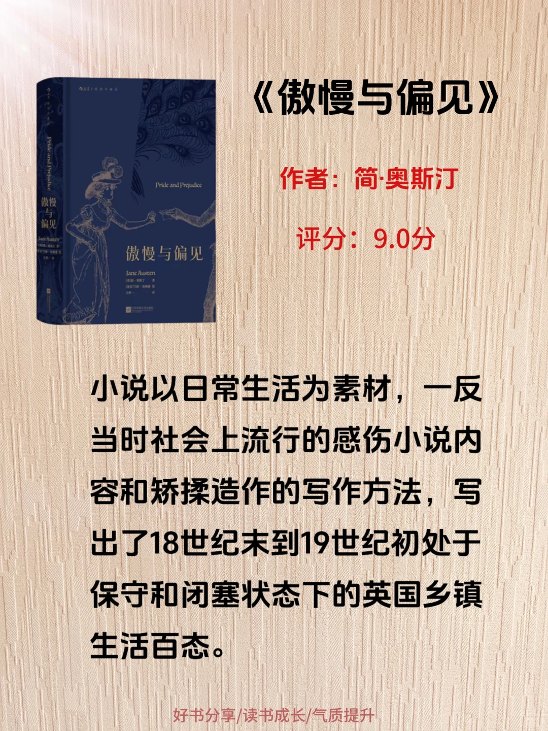 世界顶级文学巨著，一生必读一次！