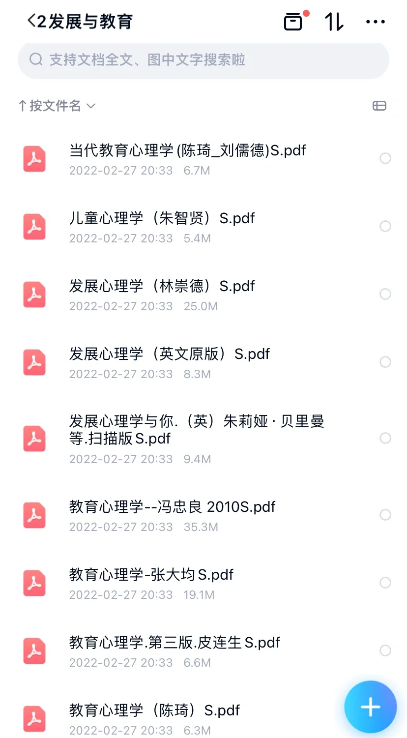 心理学相关电子书