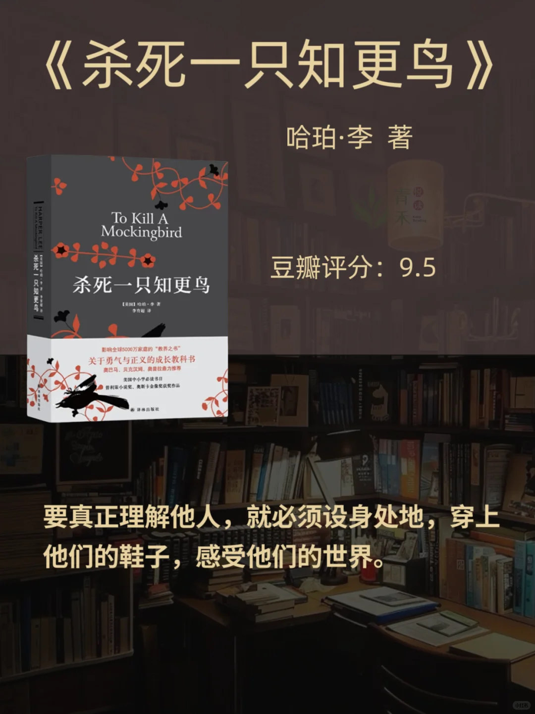 🔥世界公认的十大名著，人生至少去读一次！