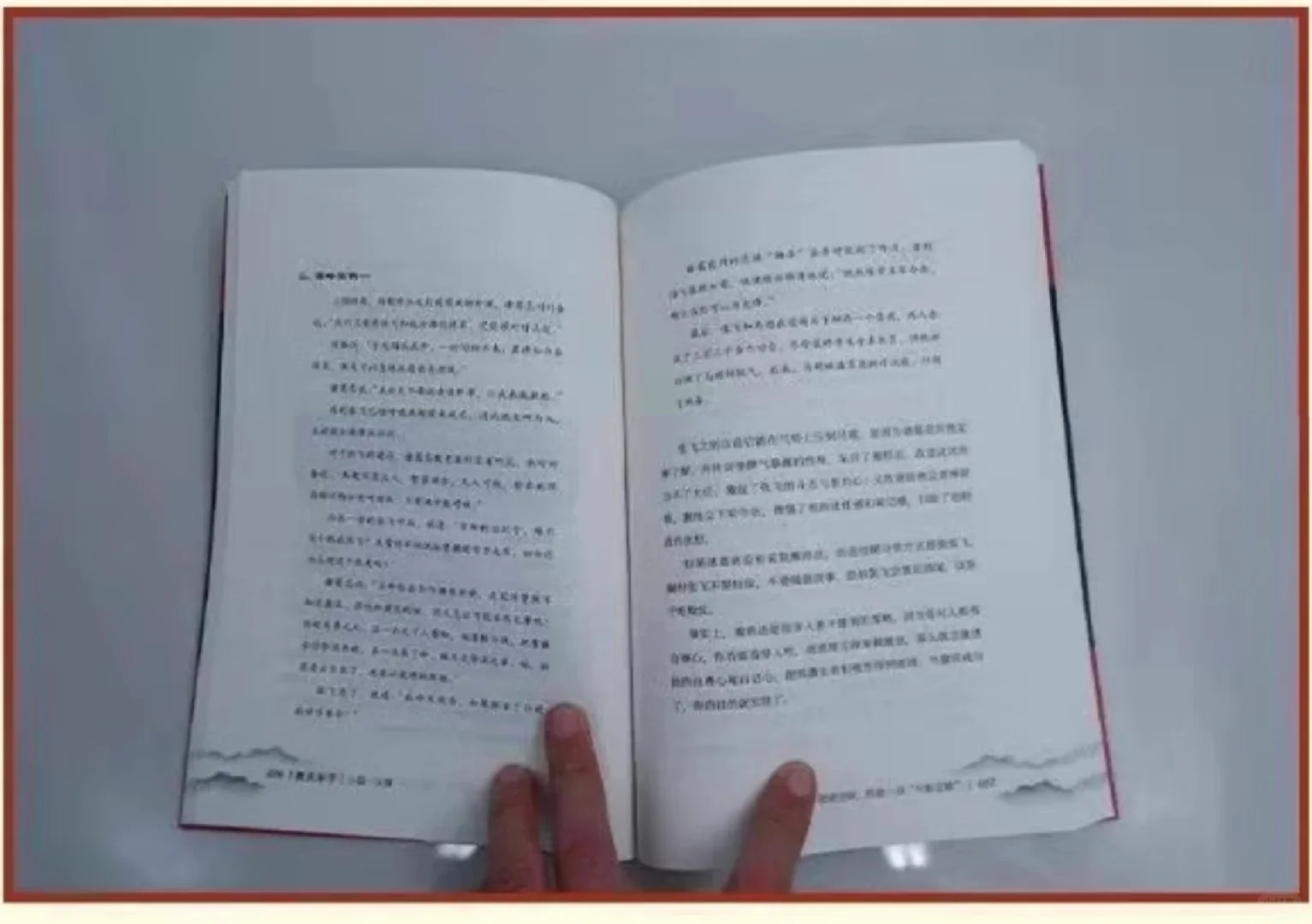 🔥【绝版资源】《胜天半子》全套电子版