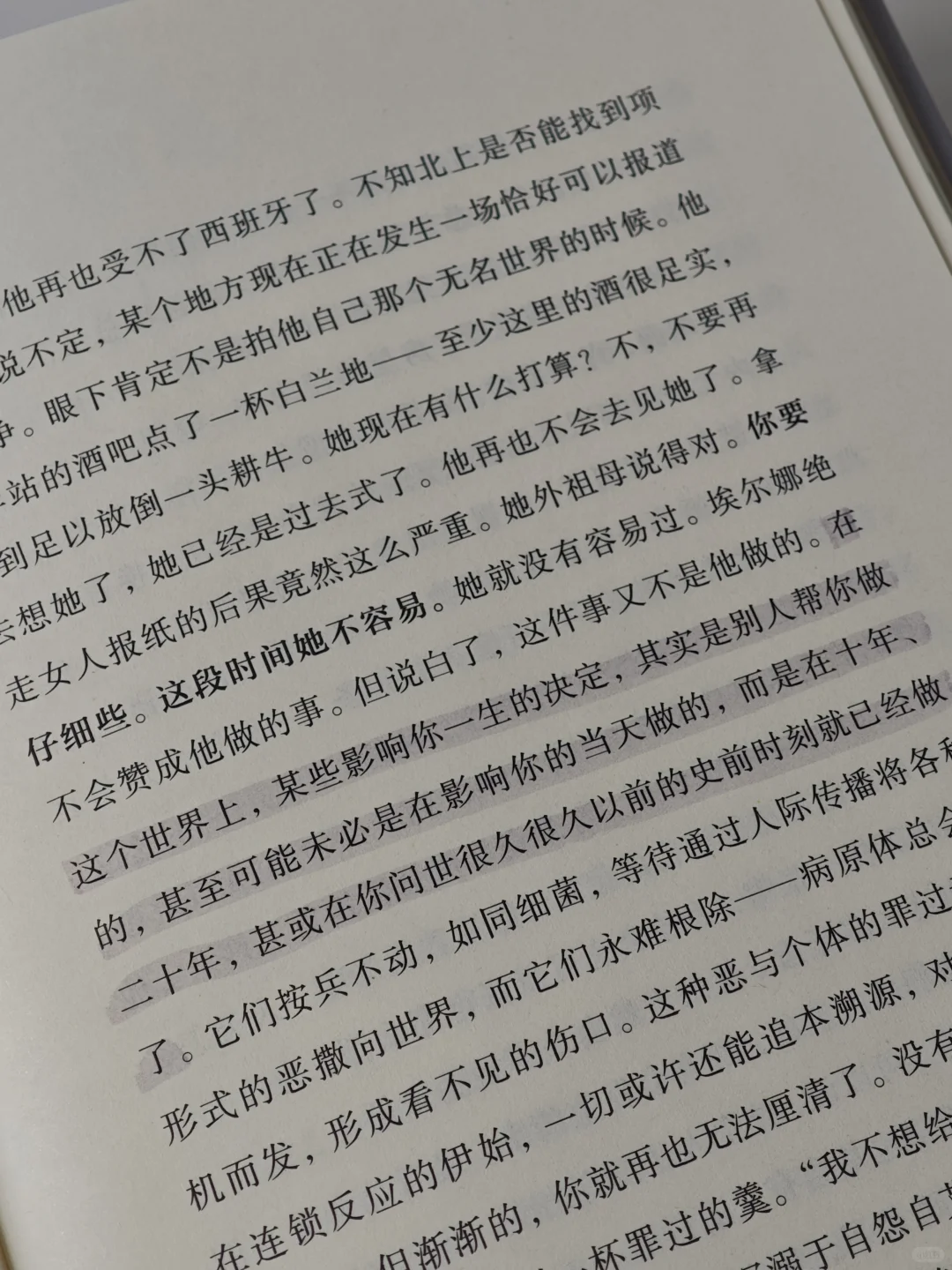 冷门好书｜我所站立之处挤满了我的亡灵