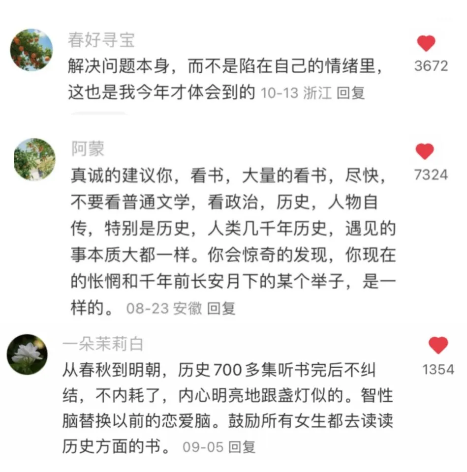绝对是细糠！发现了女生光速变化的新视角