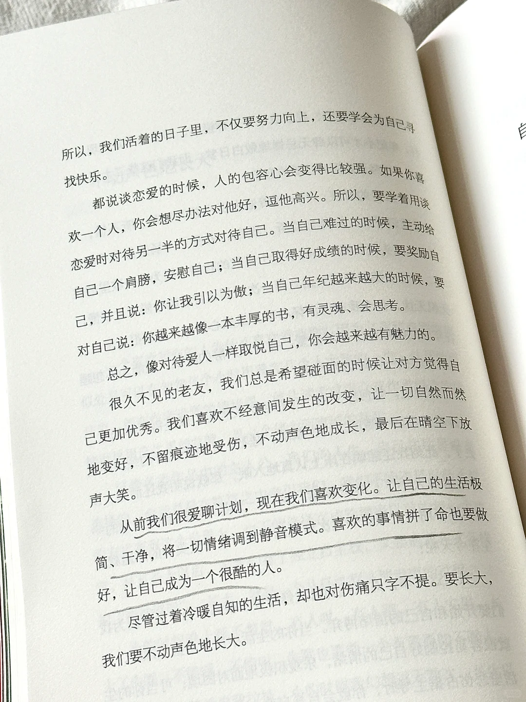 温暖到爆啊啊啊！低谷期被这本书狠狠治愈了✨