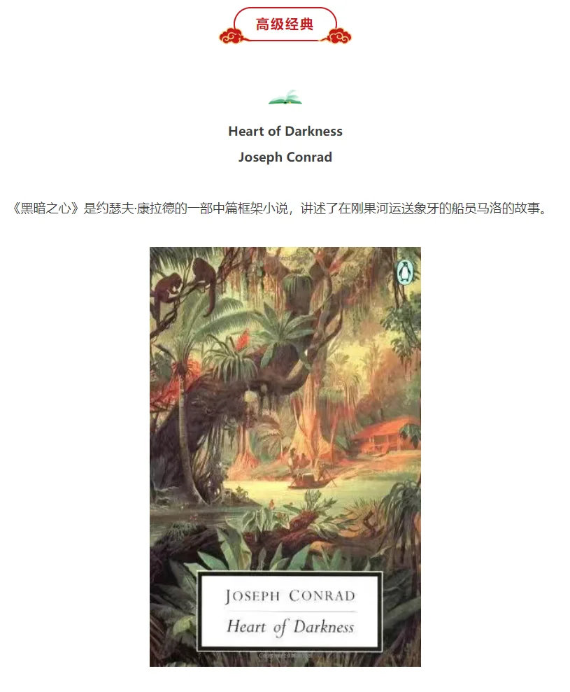 必读名著！最后一本你敢挑战吗？