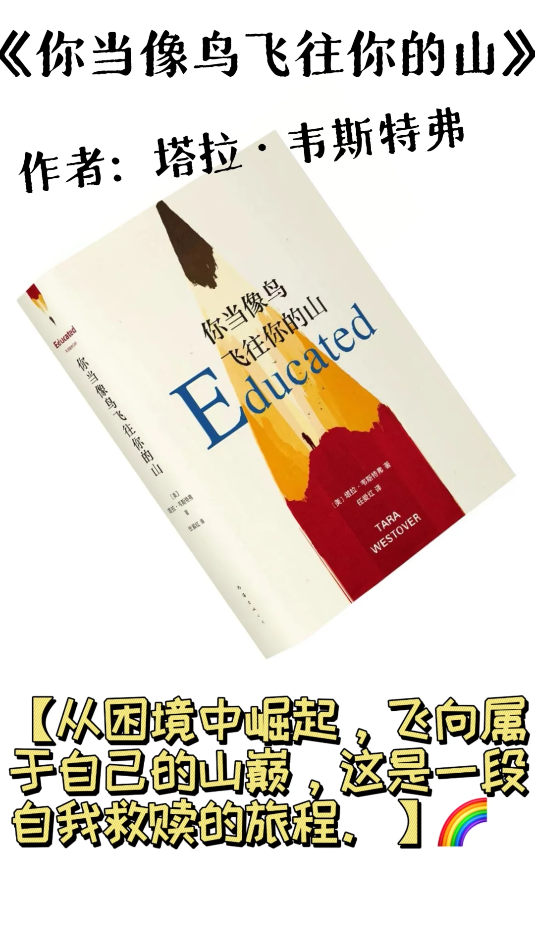 小红书爆款书单｜这9本书，让你悄悄变优秀