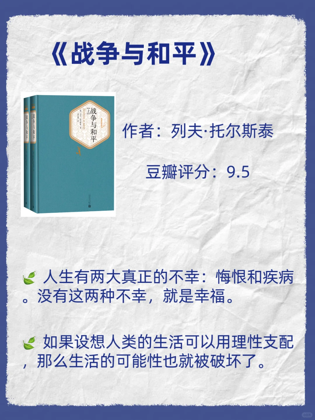 世界公认的十大文学巨著，一生必读