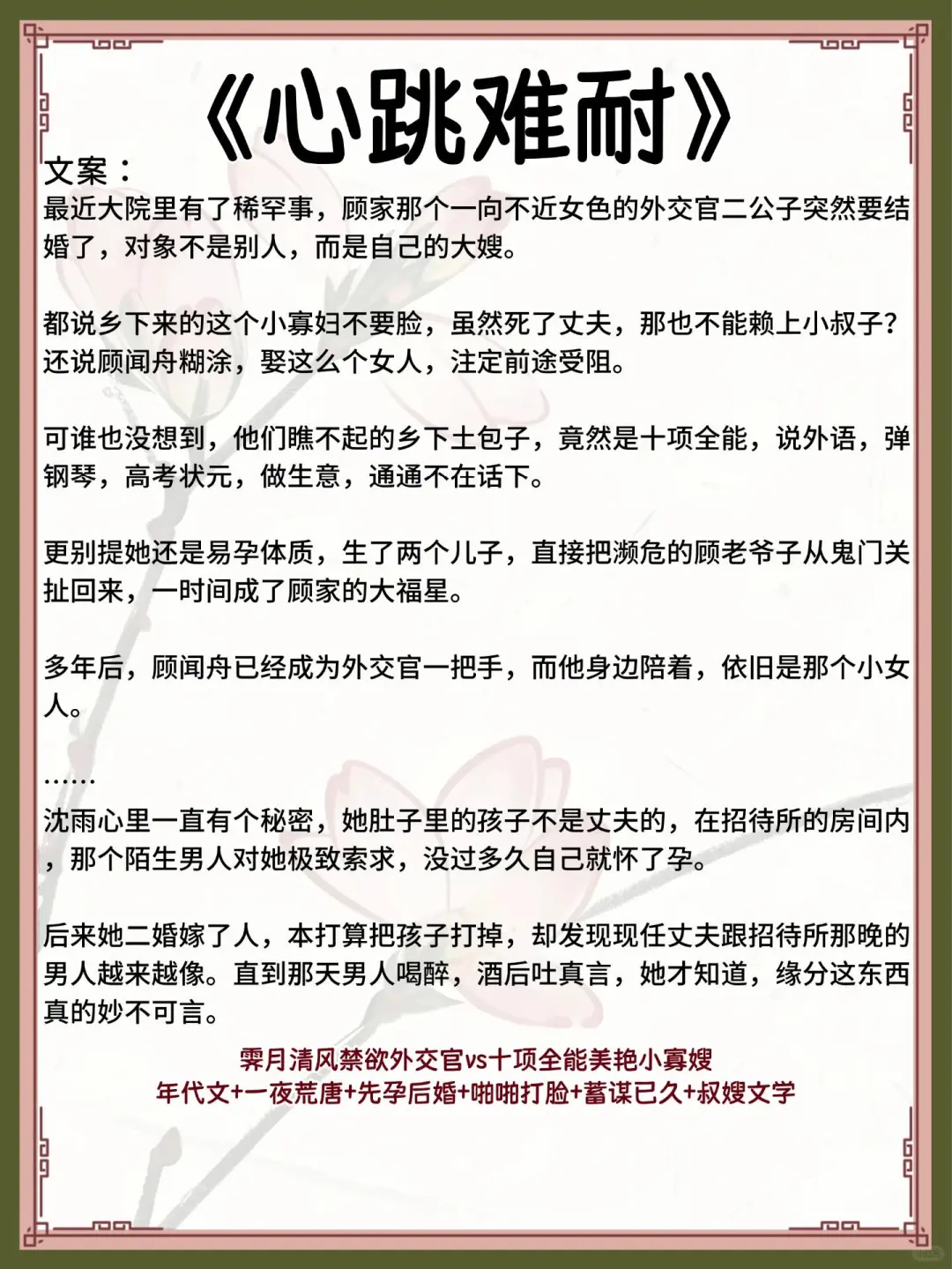 一些高质量年代文🔥家长里短、勤劳致富！