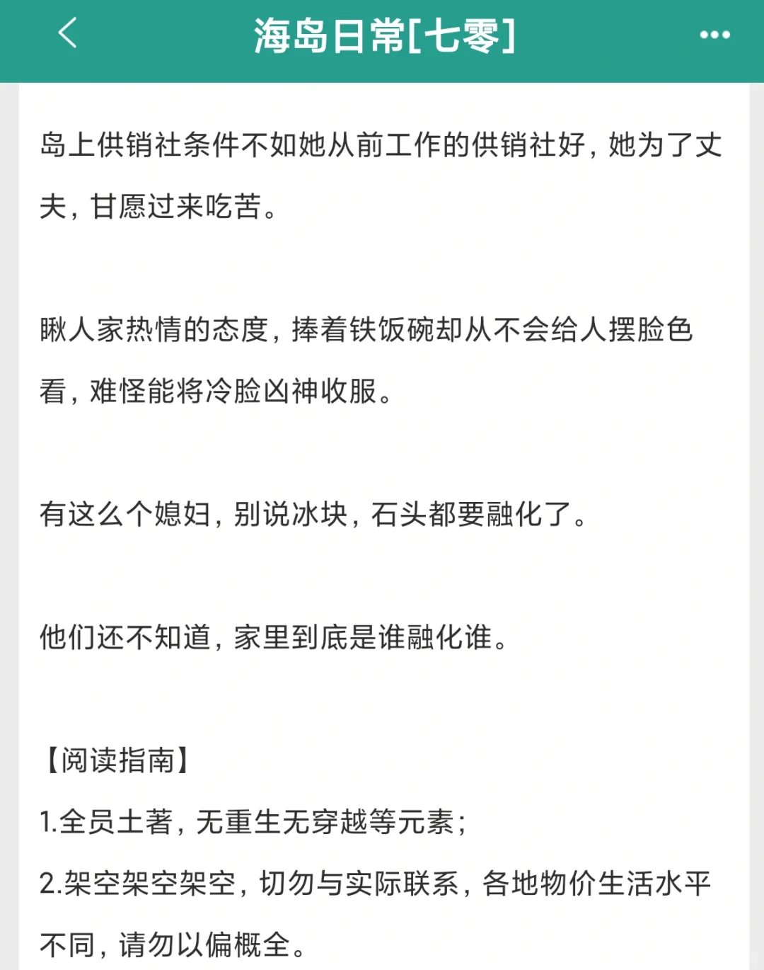 土著无金手指完结年代文！