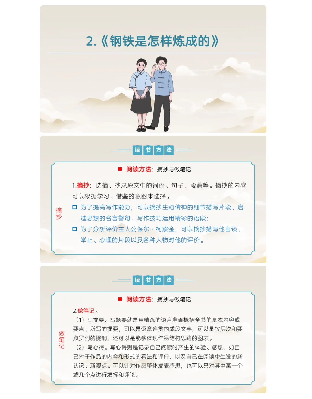 七下语文期末名著专题考点串讲这些就够了！