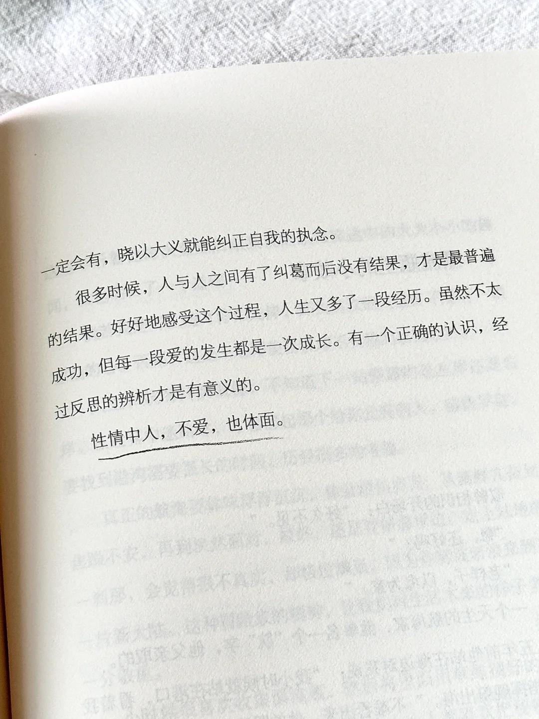 温暖到爆啊啊啊！低谷期被这本书狠狠治愈了✨