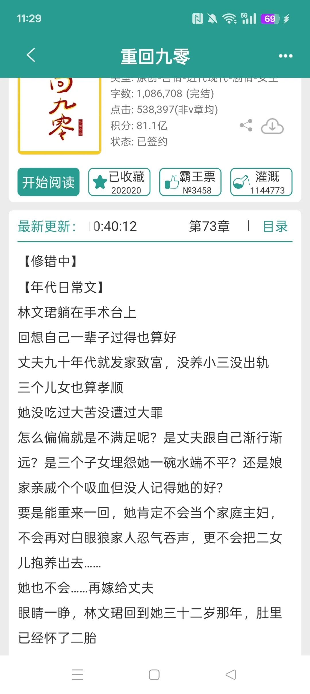 文笔好不小白的年代文