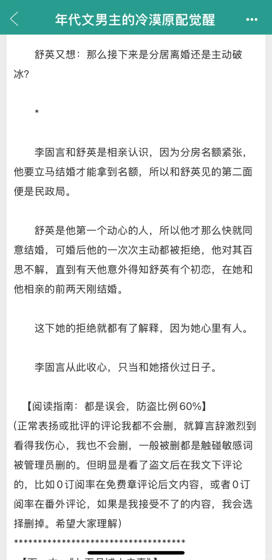 终于找到一本女主不下乡不随军的年代文！！！