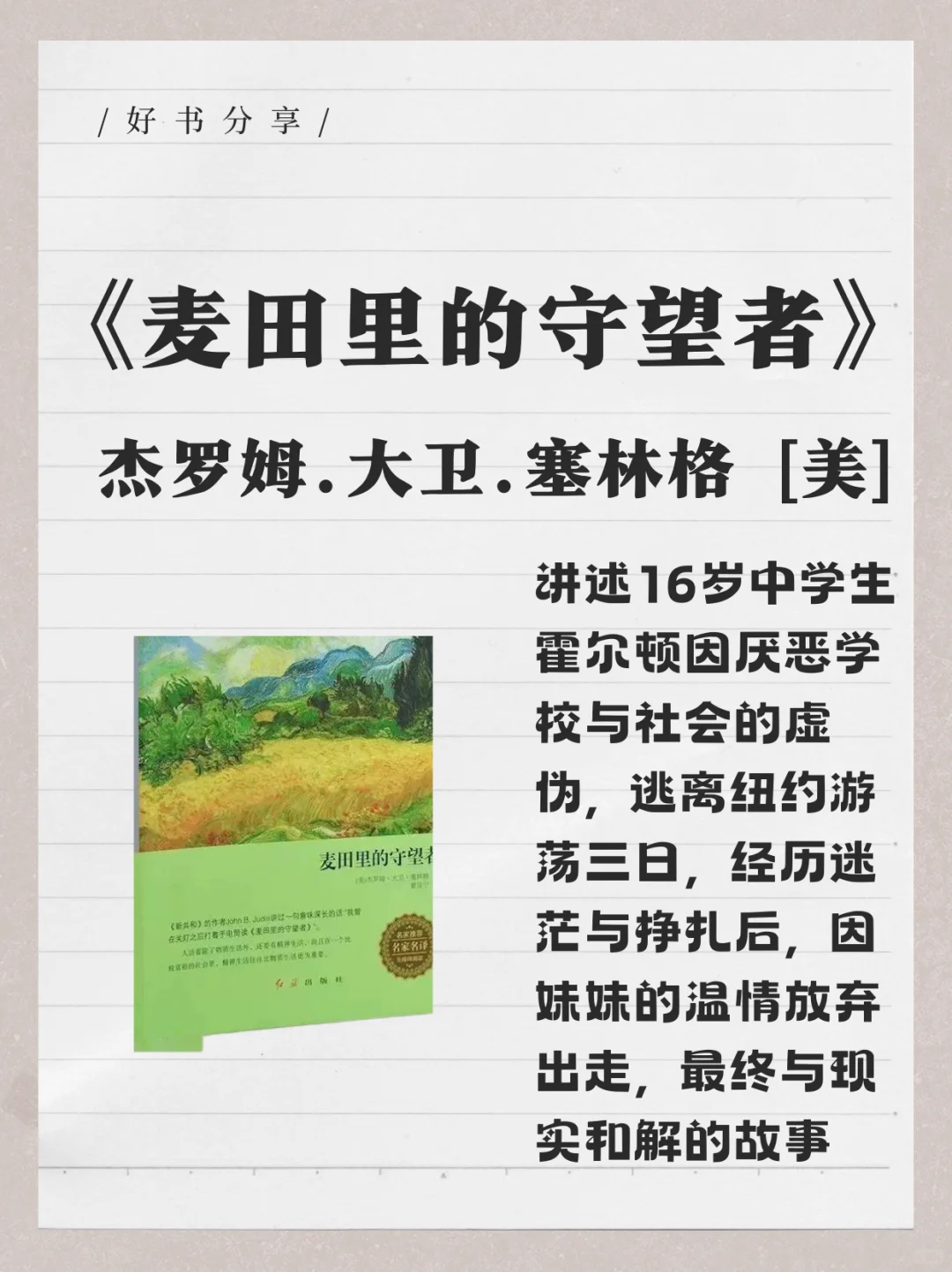 人民日报点名推荐的四本名著！速速码住！