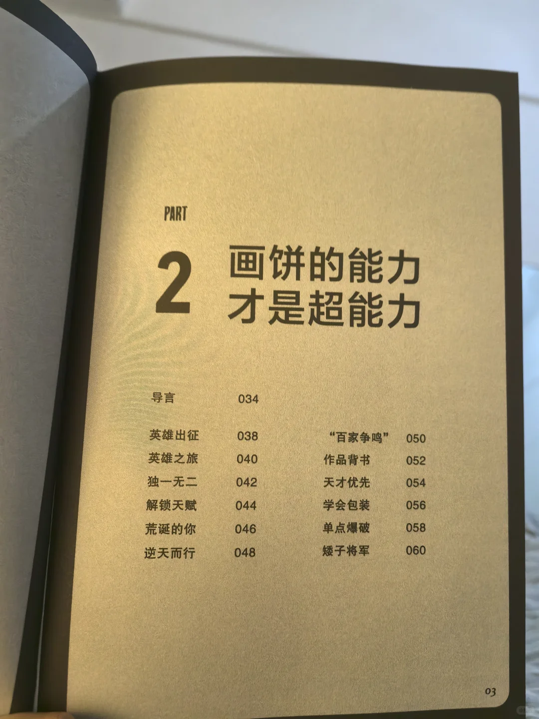 金枪大叔新书《主角》亲签版，书名就吸引了