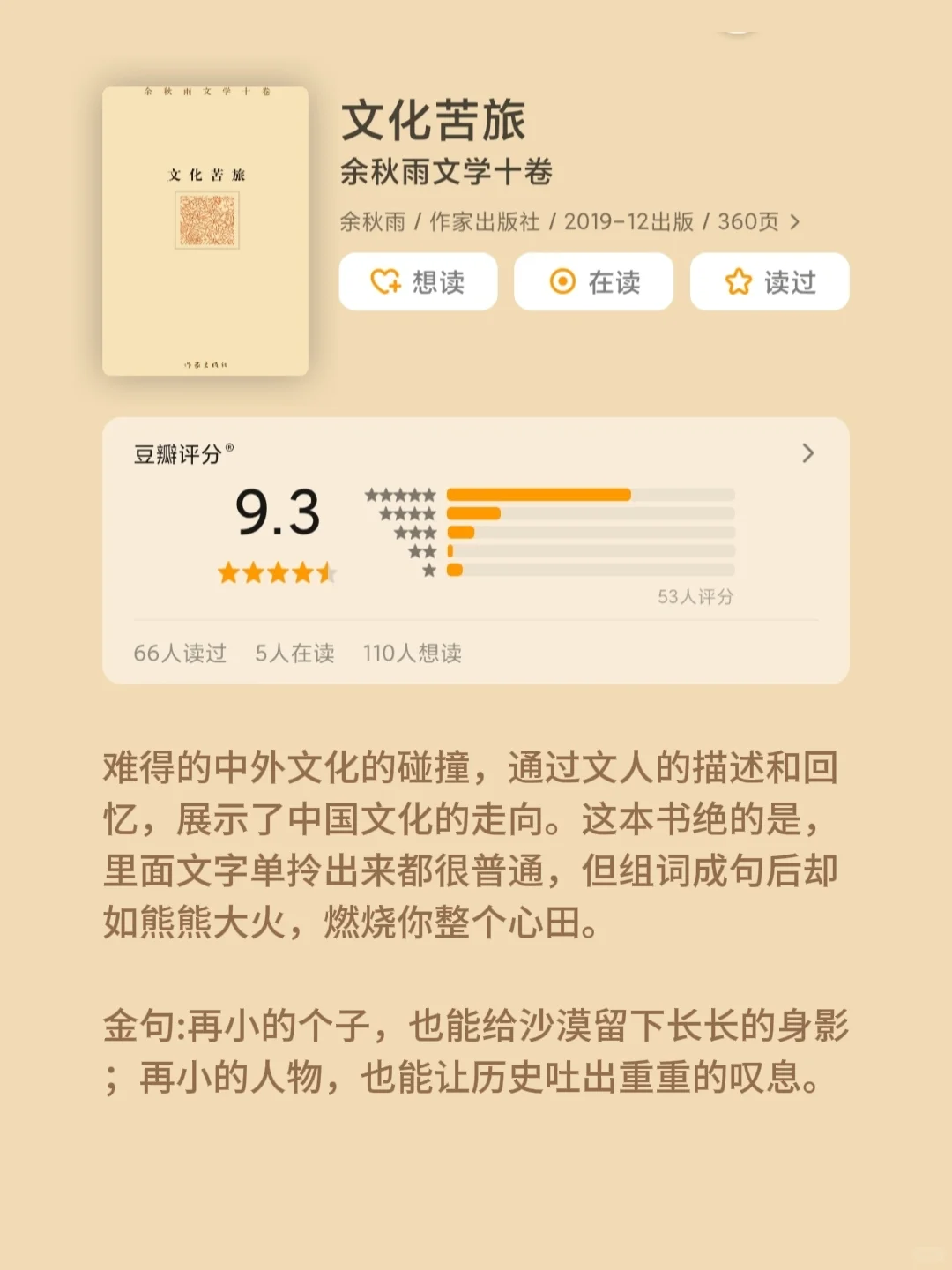 冷门但含金量极高且后劲十足的书