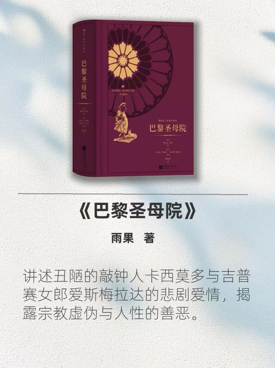 世界公认十大名著,人生至少要读一次✨✨
