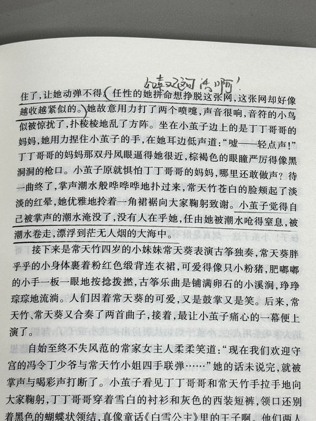 这本书后劲好大！😭熬夜读完泪流满面！