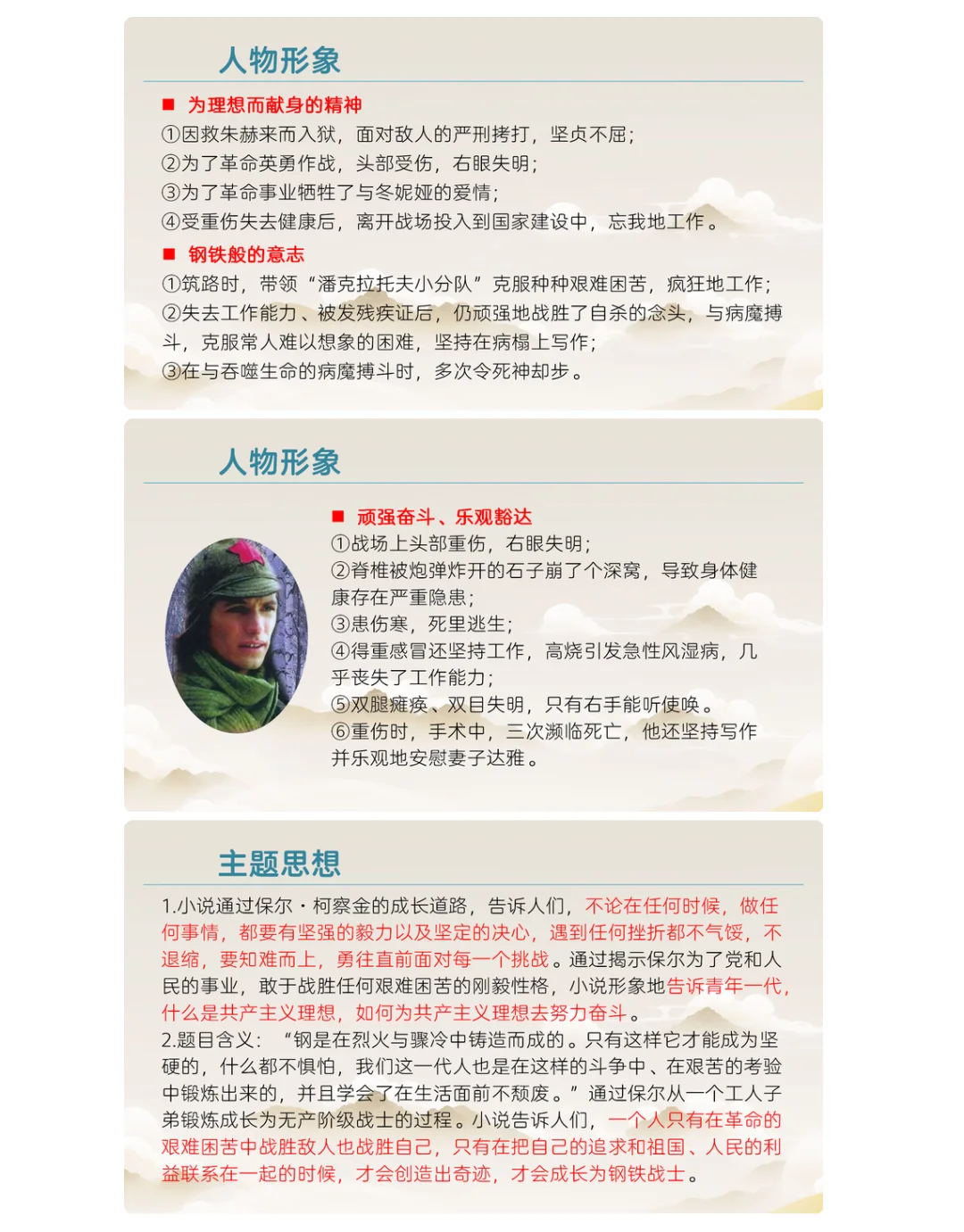 七下语文期末名著专题考点串讲这些就够了！