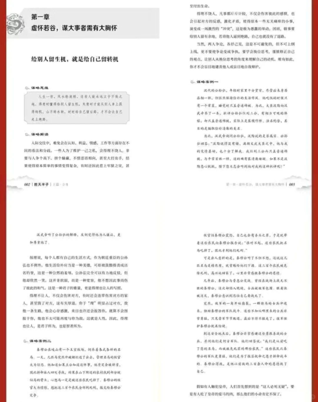 🔥【绝版资源】《胜天半子》全套电子版