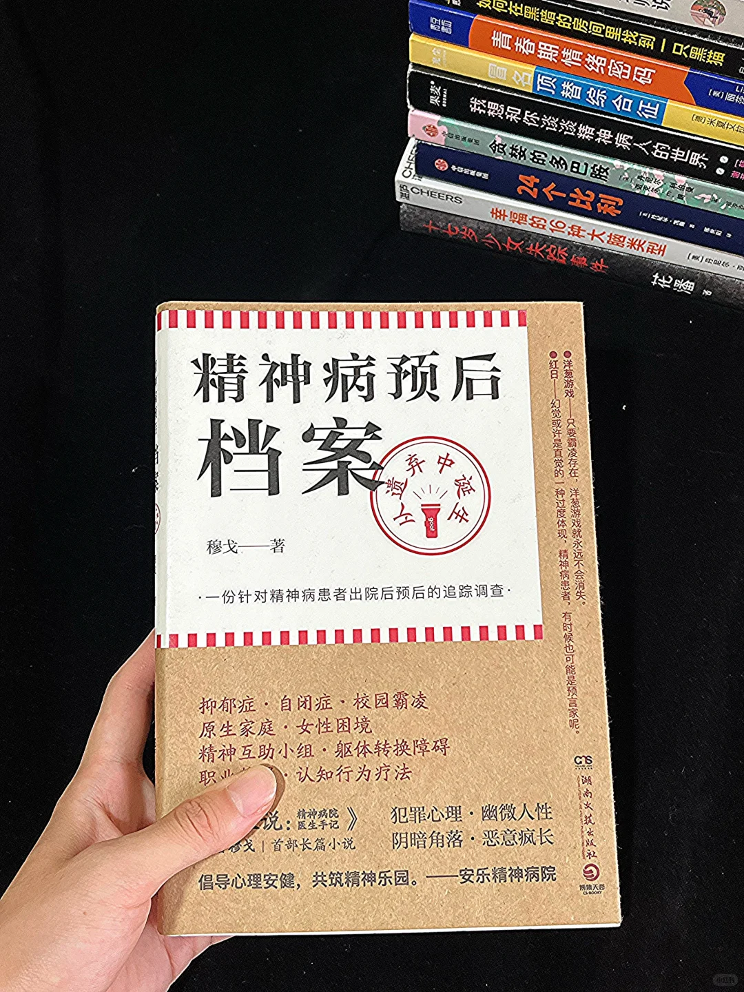 八月赠📖心理书｜所有人来抽🎁奖了
