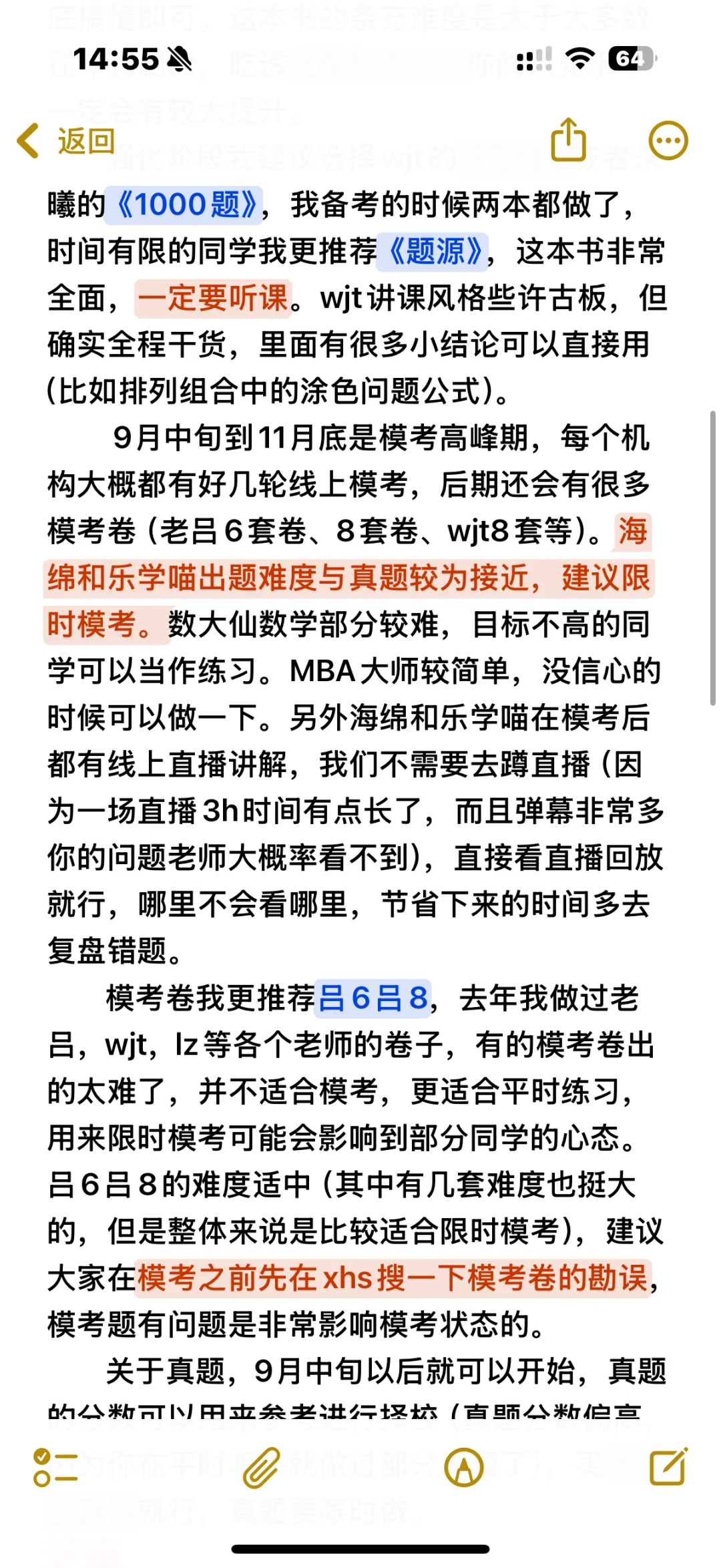 199管综保姆级用书推荐！