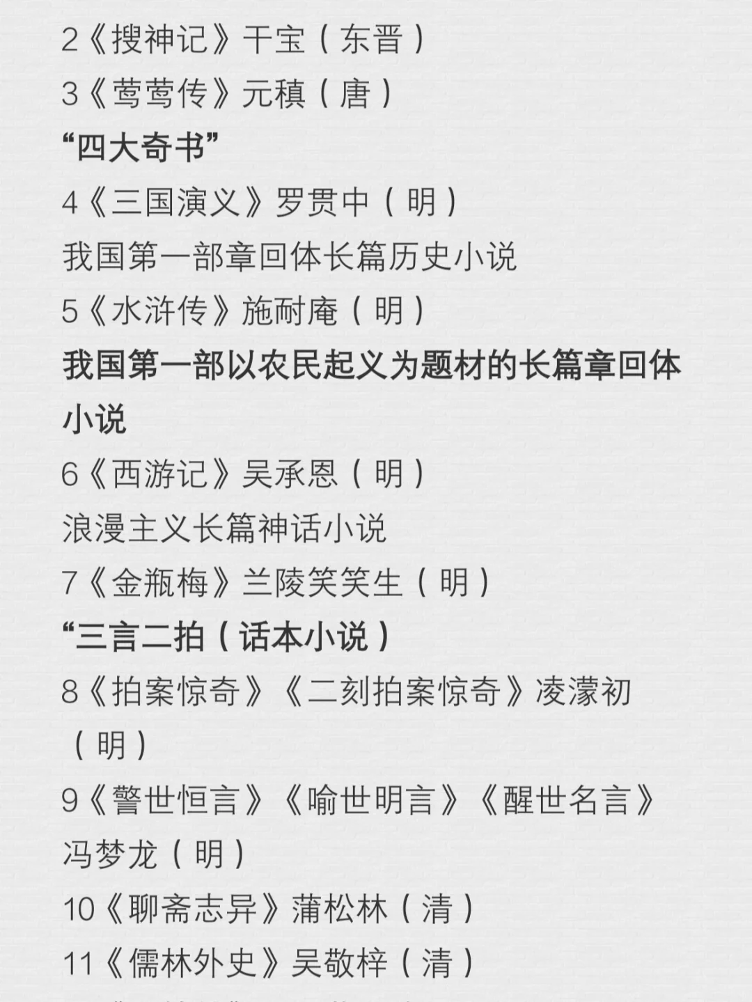 📖书单NO.3||中学生必读，超全分享（一）