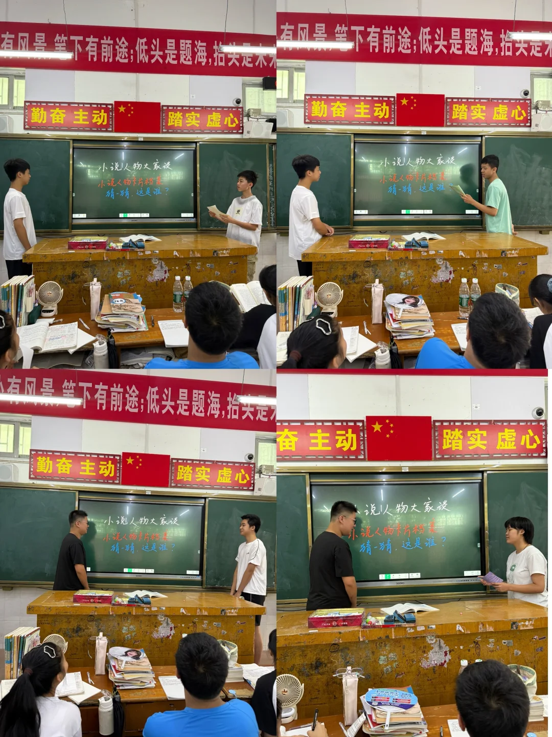 九年级上册第四单元综合性学习活动分享
