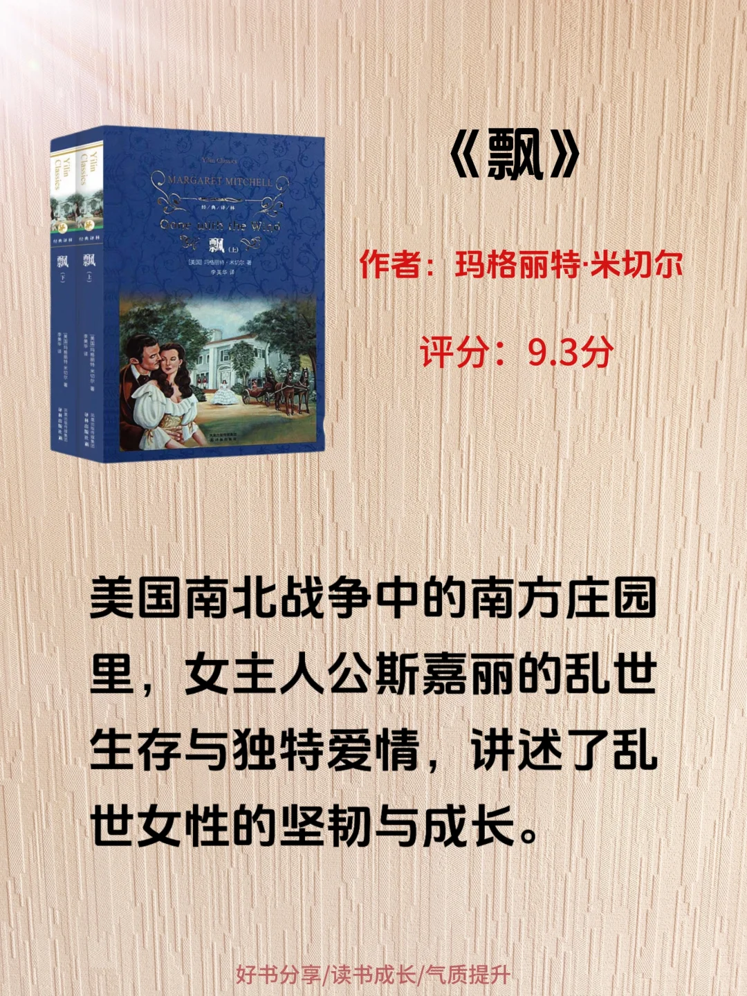 世界顶级文学巨著，一生必读一次！