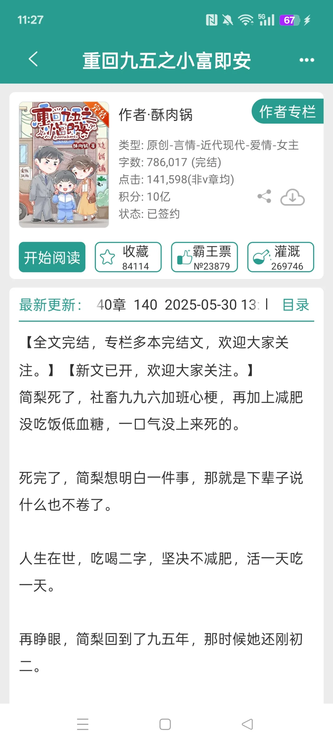 文笔好不小白的年代文