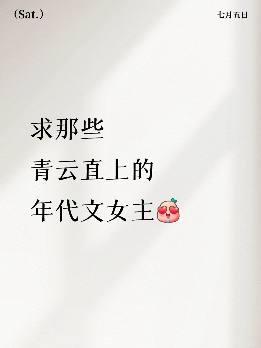 女人就要从政、从商、当高工