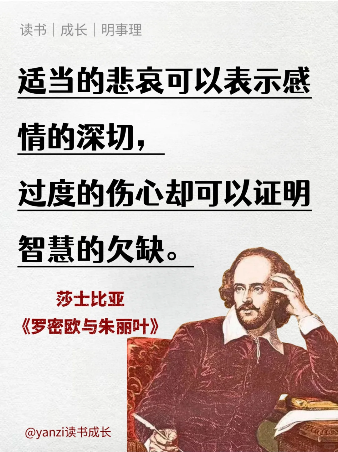 莎士比亚经典语录，一生必读的经典！