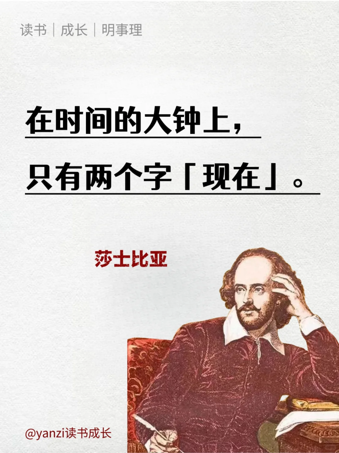 莎士比亚经典语录，一生必读的经典！