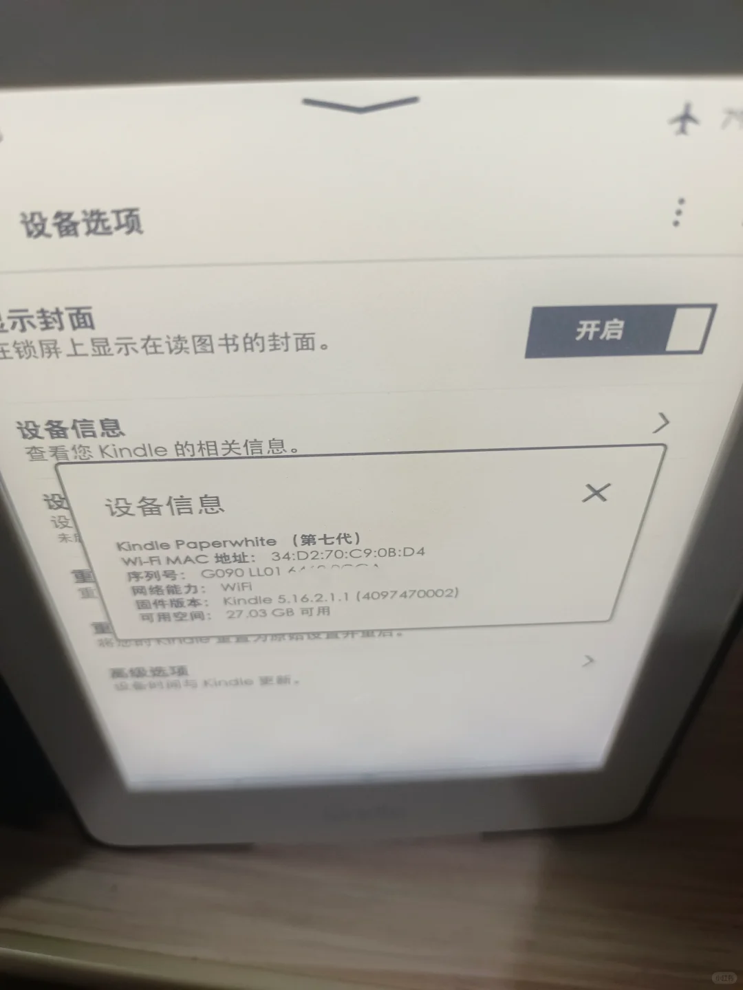 想出一个kpw3白色原装32G漫画版