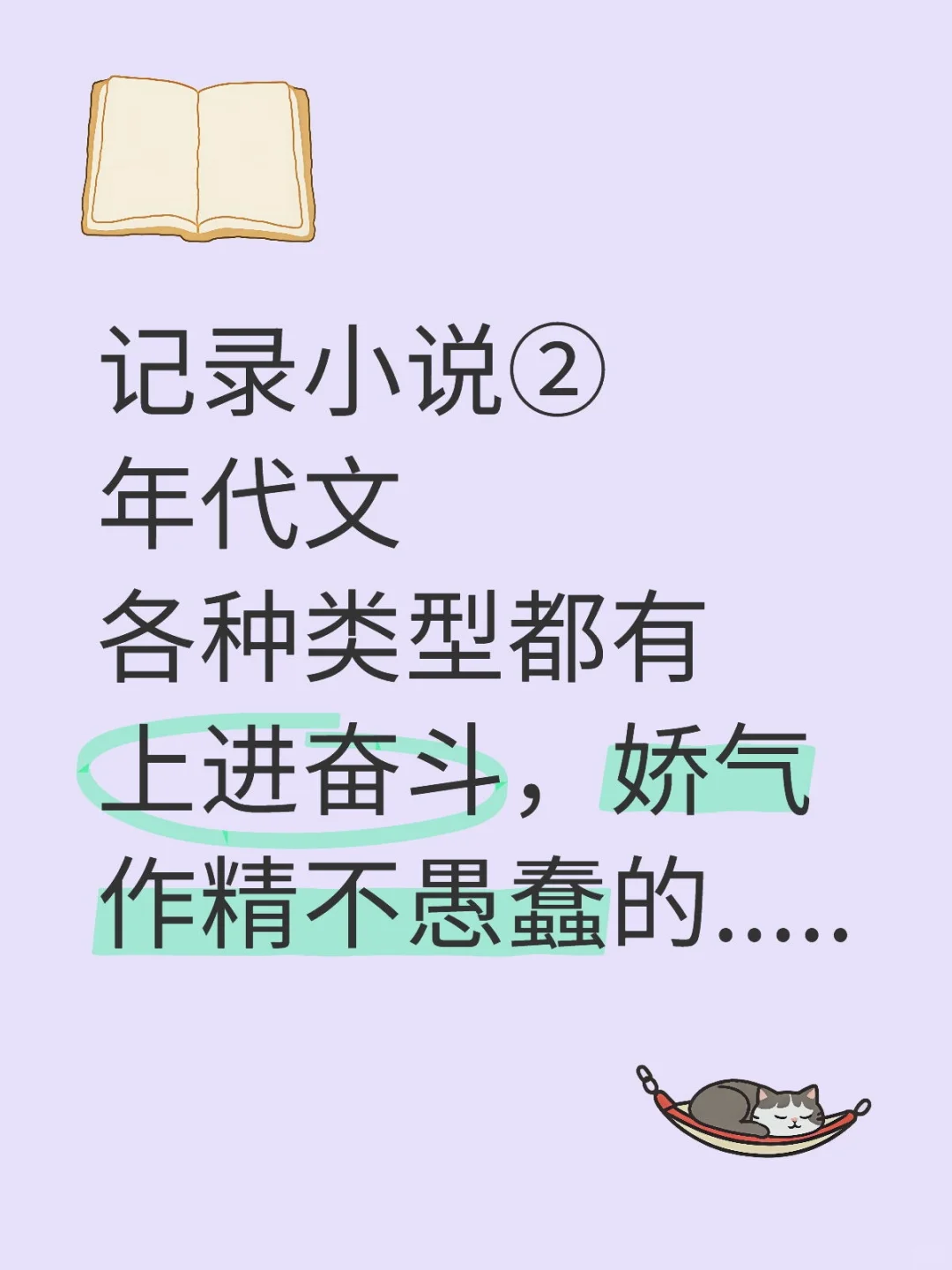 记录2