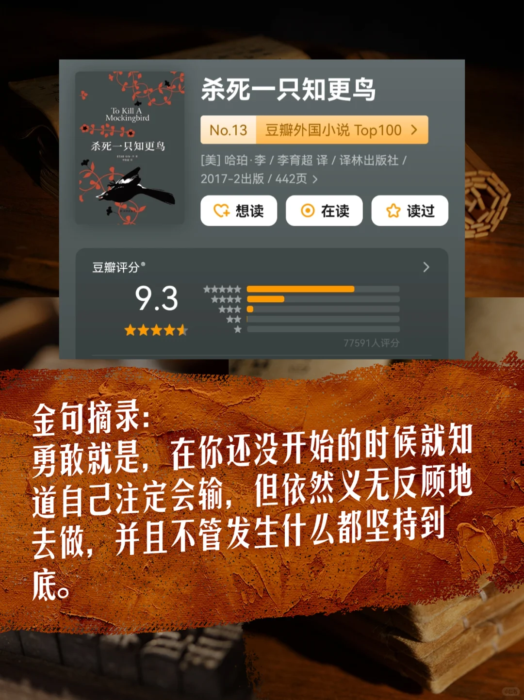 世界公认的十大名著，人生一定读一遍！