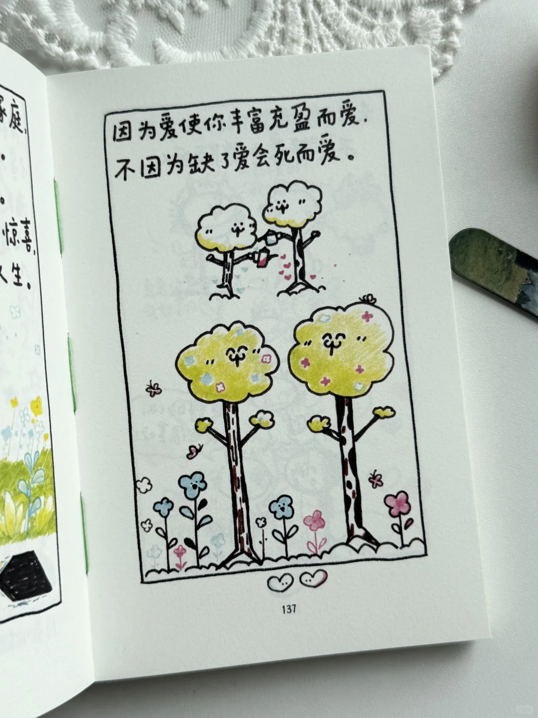 太太太治愈了🌟谁能拒绝得了这本小书啊