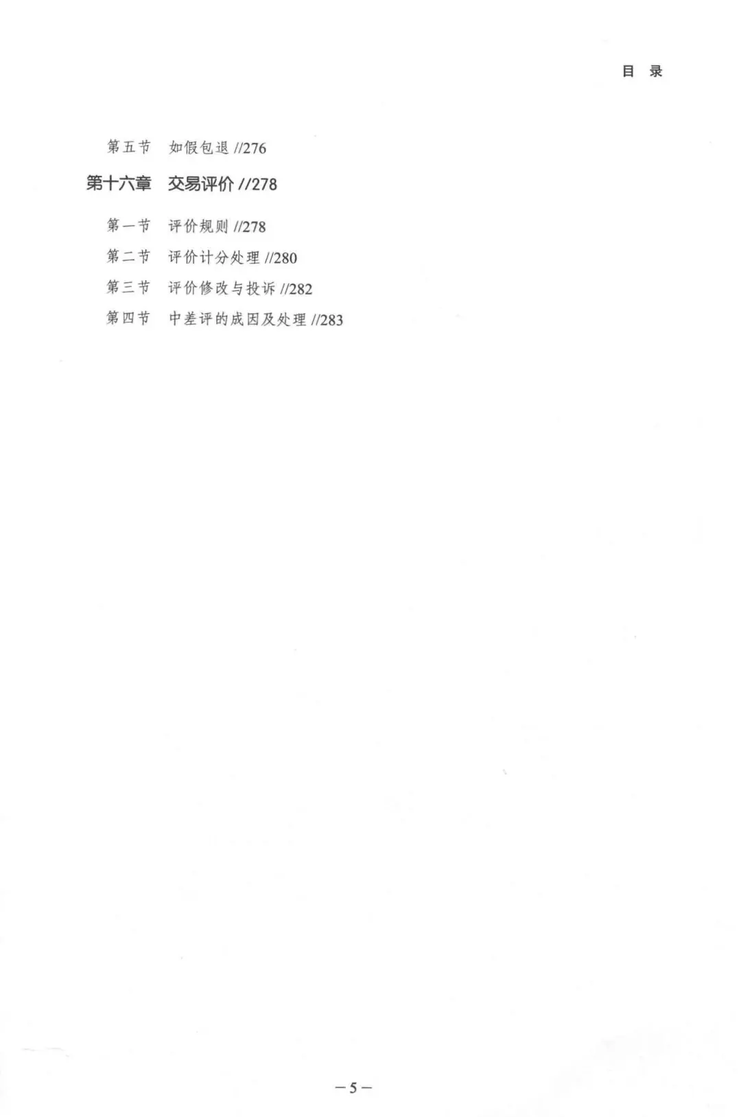 优秀图书推荐-跨境电商业务一本通