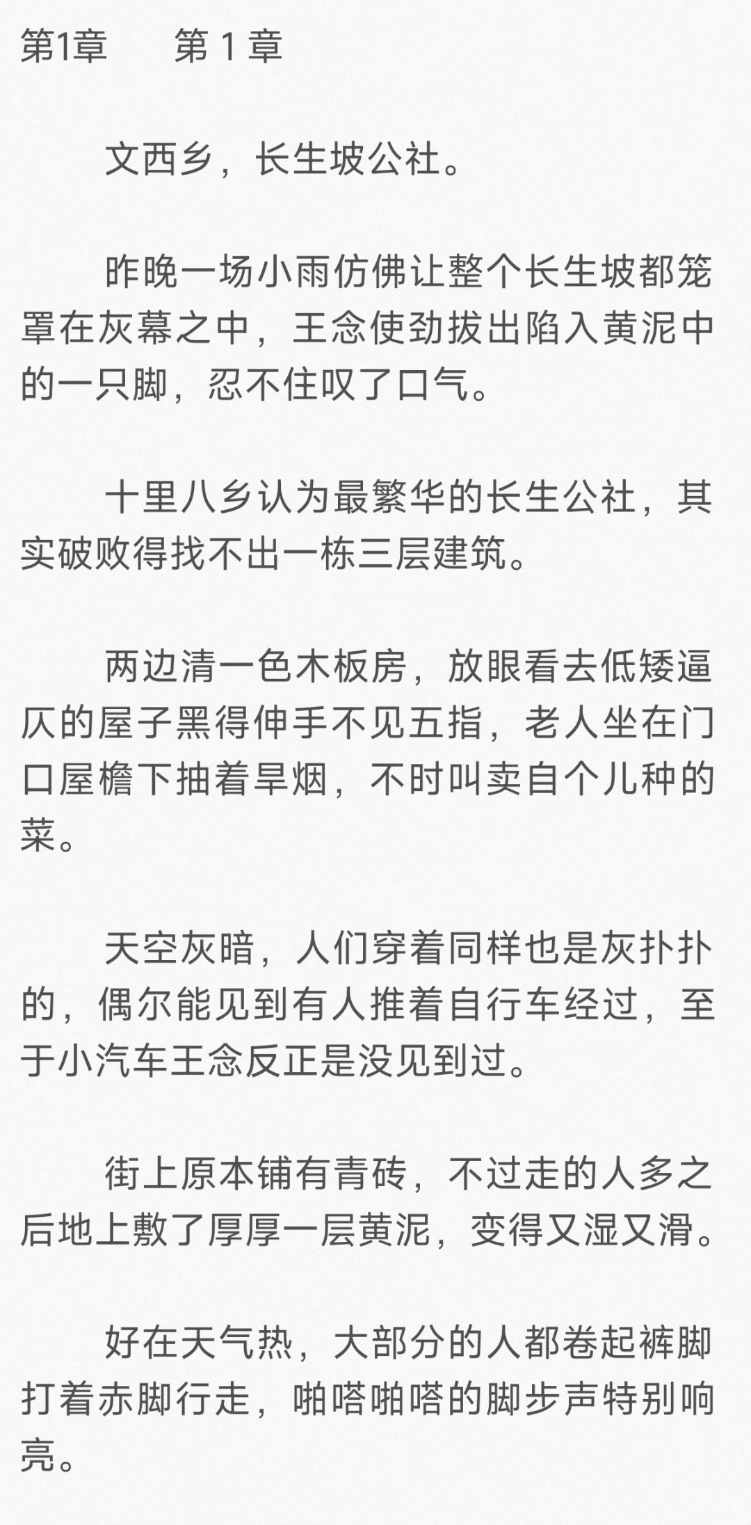 年代文｜我愿称其为爽文天花板~