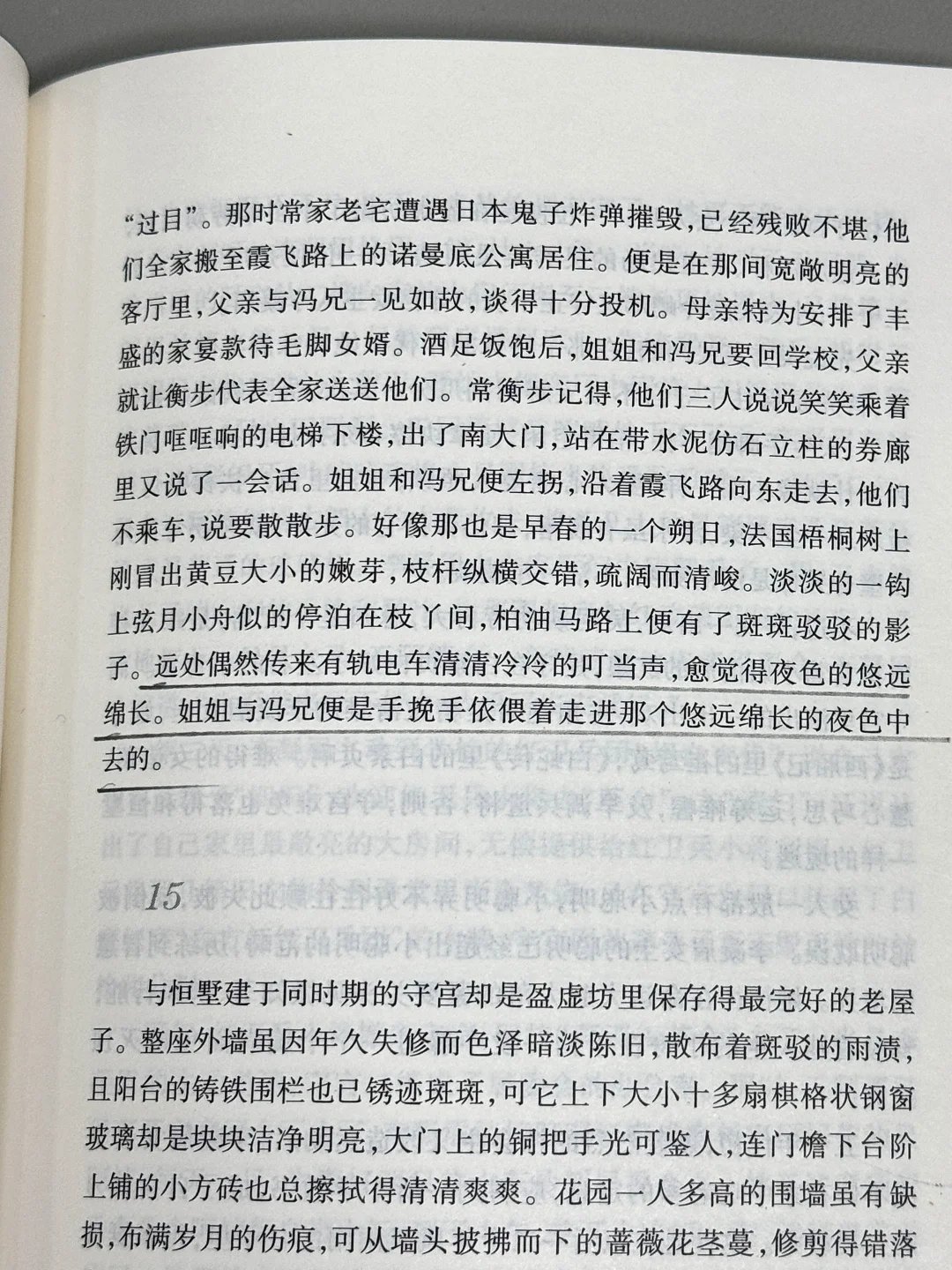这本书后劲好大！😭熬夜读完泪流满面！