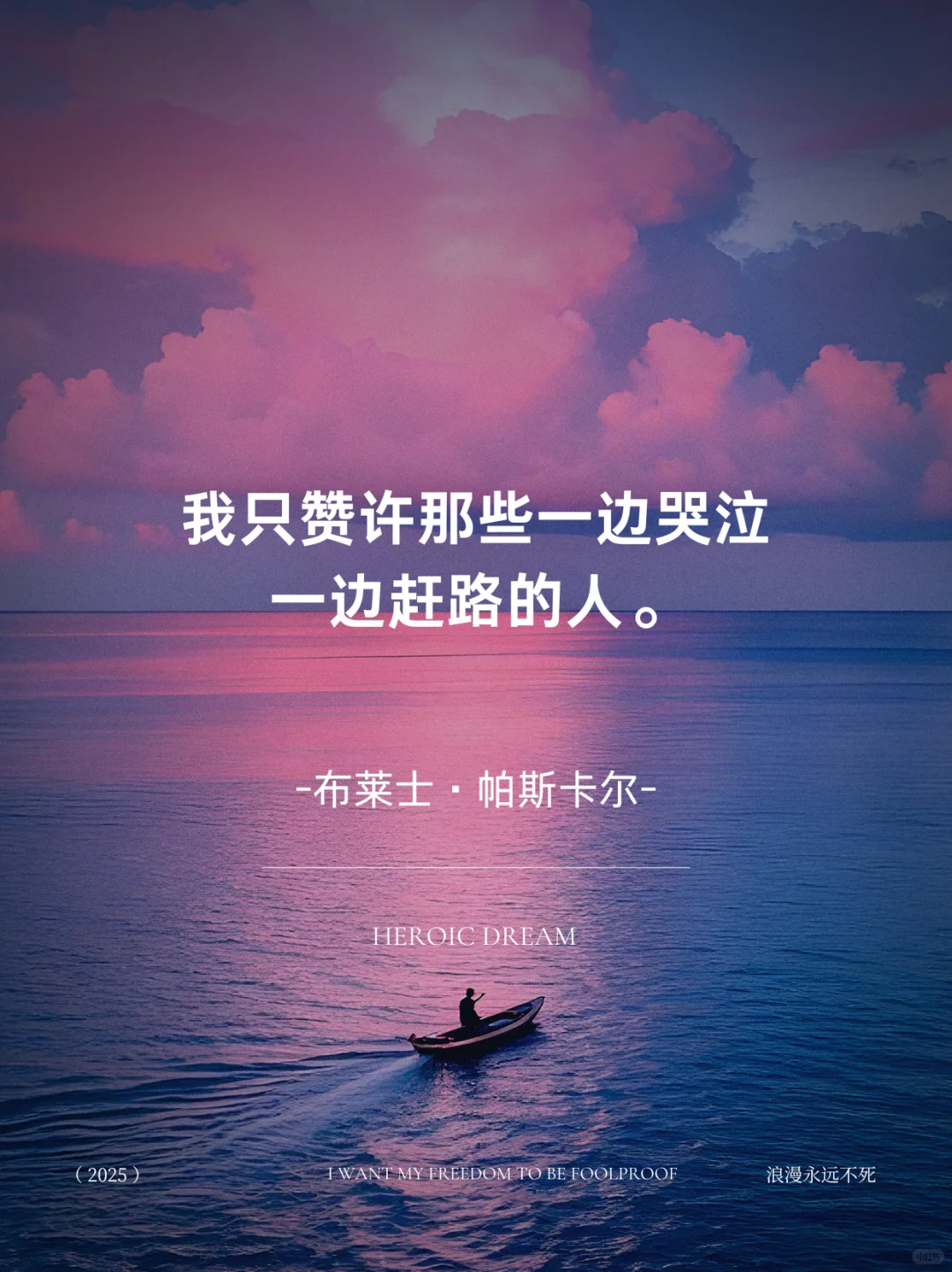 ⭐作家笔下充满力量的句子，平凡中英雄梦