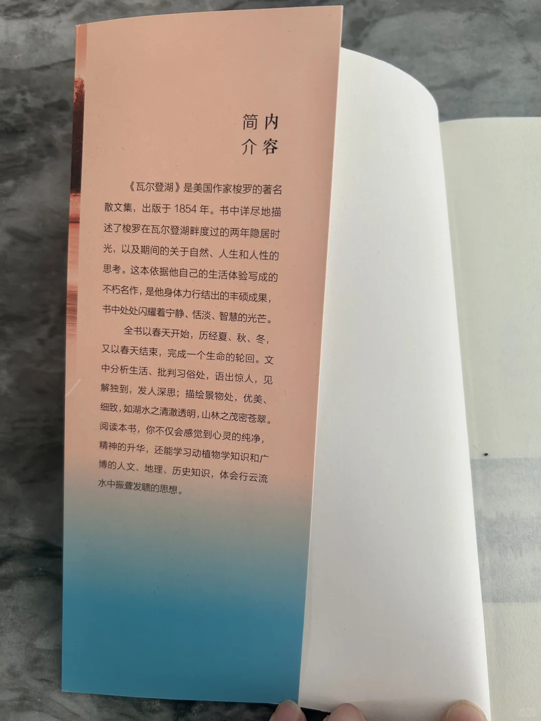 📖必看！《瓦尔登湖》：一本带你回归自然与内心