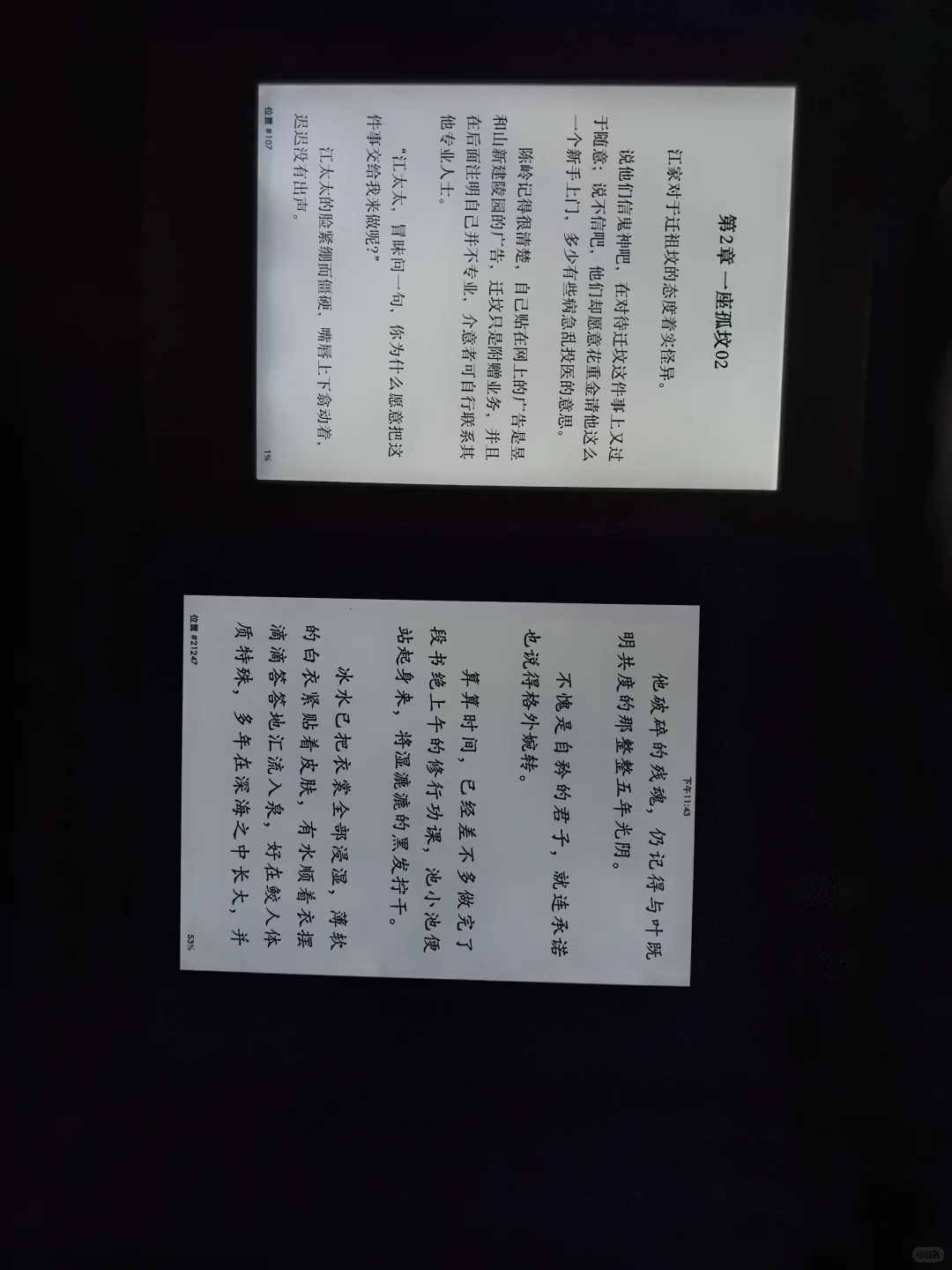 kindle对比加一